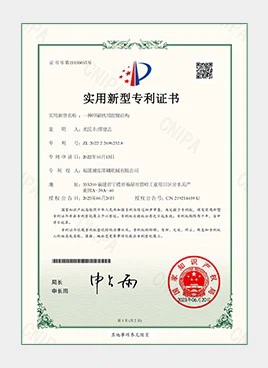 Patent Certificates-3 Patent Certificates-3